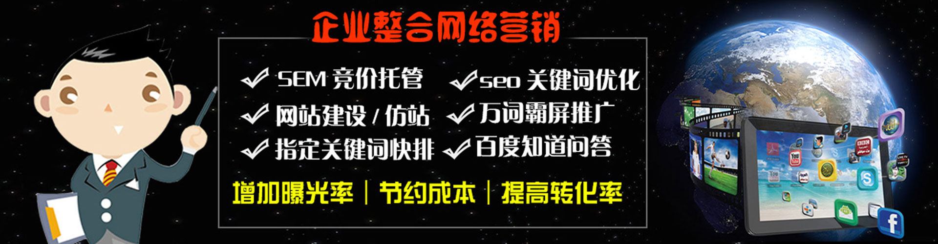 兴和百度竞价包年